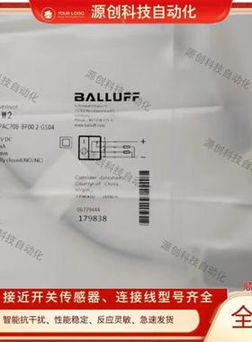 全新巴鲁夫接近开关BES01W2 BES R01ZC-PAC70B-BP00.2-GS04传感器