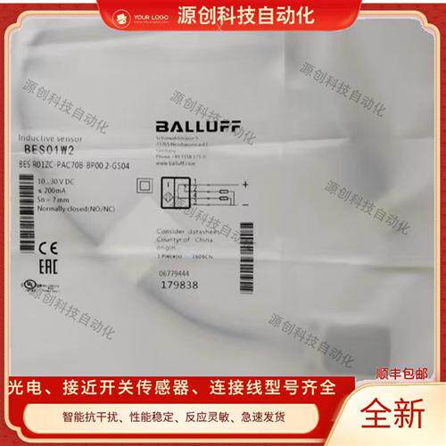 全新巴鲁夫接近开关BES01W2 BES R01ZC-PAC70B-BP00.2-GS04传感器