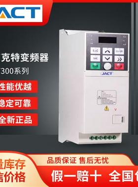 全新JACT变频器AT300系列0.75/1.5/2.2/4/5.5/7.5KW 380V