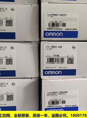 议价CPM2C-20CDT1C-D可编程控制器 OMRON全新原装未拆封现