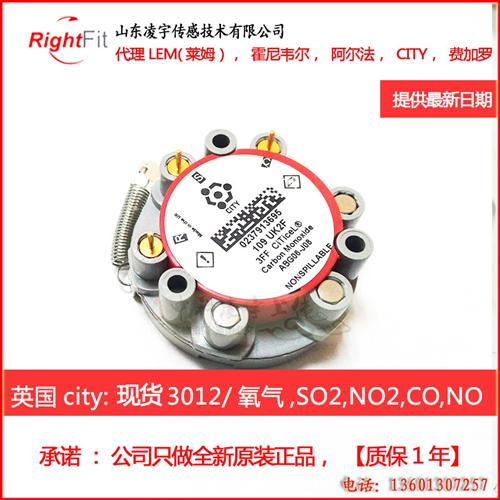 7OXV氧气传感器AAV66-380原装3012H众瑞金仕达烟气明华YQ3000-C