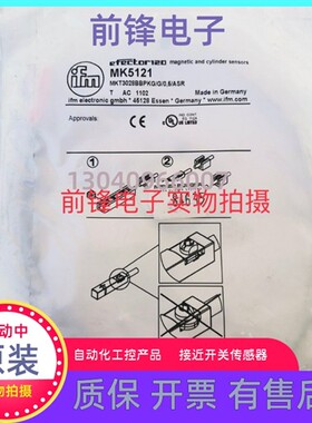 全新易福门MK5100 MK5159 MK5103 MK5111 MK5105 MK5312传感器
