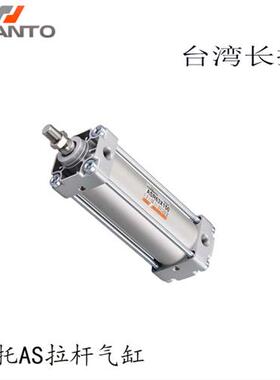 长拓CHANTO气缸AS/ASR50X25 50 75100 125 150 175 200 250 300FA