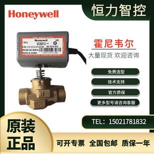 VN6013/4013 VC6013/4013电动风机盘管二通阀门