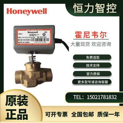 VN6013/4013 VC6013/4013电动风机盘管二通阀门