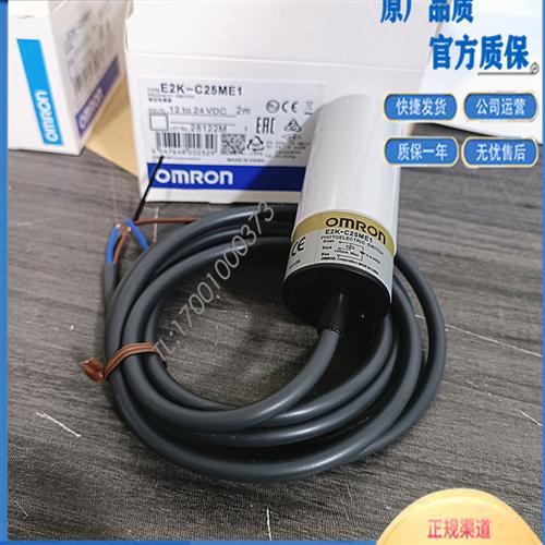 电容接近开关E2K-C25ME1检测非金属物体C25MF1传感器C25MY2玻璃