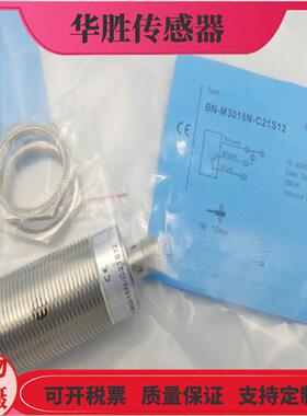 传感器BN-M3015N-C11S12四针插头式BB-M3010P-C21S12-S