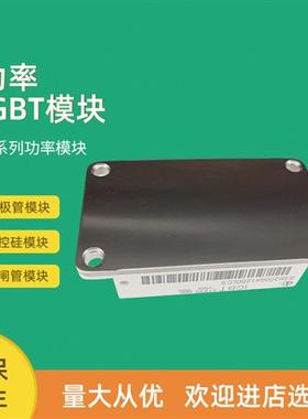 IGBT模块全新BSM150GAR120DN2 BSM200GAR120DN2 BSM300GAR120DN2