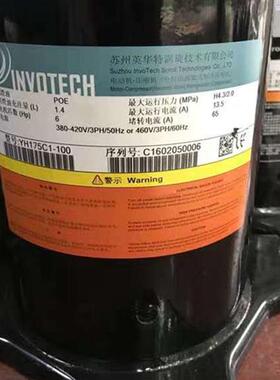 YW340 YW320C1-V100 YH355A1-100 YH307 YH175 YH450压缩机