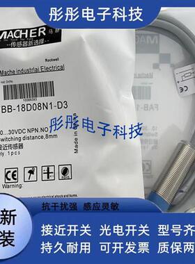 马赫FBS-08D02N1-D3/08D02P1-D3/FAS-08D02P1-D3 FBS-08D01P1-DS8