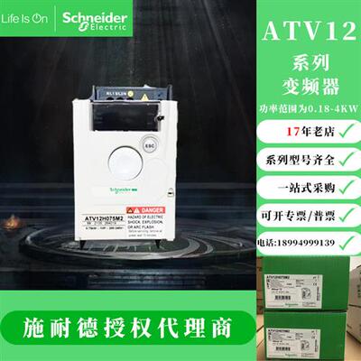 变频器ATV312H037M2 ATV312H075N4 ATV312H055M2 全新原装