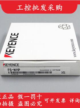 全新原装正品KEYENCEFS-N11P光纤放大器传感器FS-N11P现货