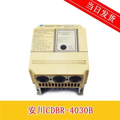 安川制动单元CDBR-4045B/CDBR-4030B 原装现货 质量保证 实物拍摄