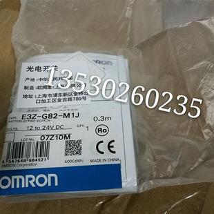 議價光電傳感器E3Z M1J E3Z G62 G82