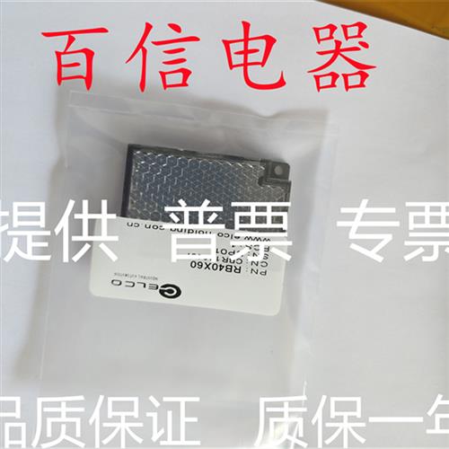 反光板RB50x50 RB40x60 RB80 RB100x100 RB20x40 RB40x60-1现货