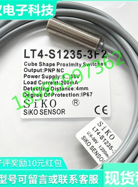 全新现货LT4-S1235-3F1 LT4-S1235-3E2-3F2 传感器 LT4-S
