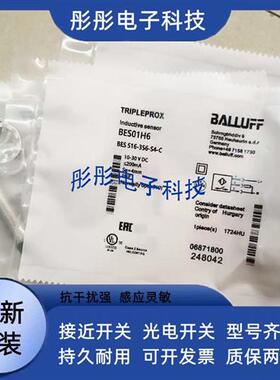 全新BALLUFF巴鲁夫BES05ZW BES M12EG1-L01C80F-S04G-L04传感器