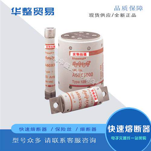 全新原装快速熔断器保险丝A60X5-1 A60X6-1 A60X7-1 A60X8-1