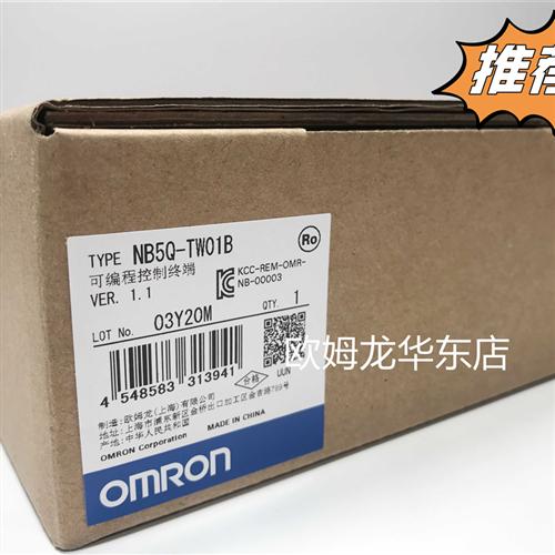NB5Q-TW01B OMRON 触摸屏 全新原装 正品现货