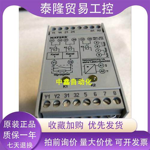 MAYSER继电控制器SG-EFS104ZK2/1 SG-EFS134ZK2/1议价