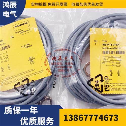 NI8 BI8 BI5-M18-AP6X AN6X AD6X VP6X VN6X H1141接近开关传感器
