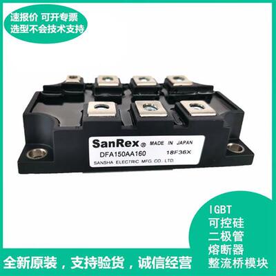 PD55FG160 三社模块全新原装进口 欢迎来电咨询