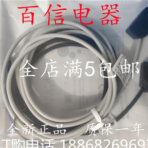 现货 光电开关PF31 PF31V-T10/T15/T25/T60BNS BPS对射式品质保证