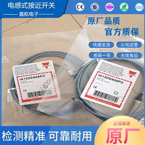 佳乐电感式接近开关IA12DSN04PO-T IA12DSF04PO/NOIA18DSN08PO/NO