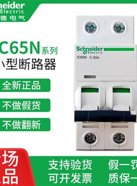 小型空气开关IC65N家用A9微型断路器1P 2P 3P 4PC D16A 32A