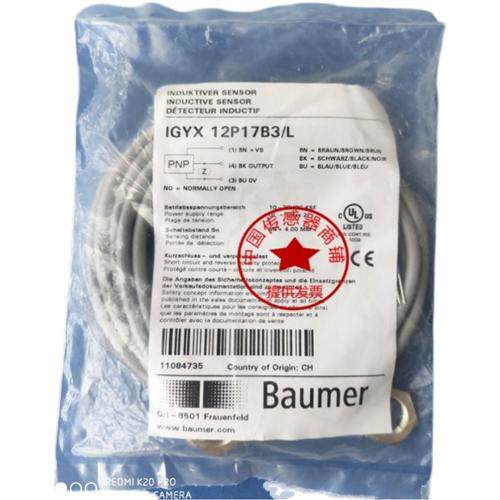 感应式IFRM 18N33T1/PL NPN中断功能(NC)M18带电缆2米