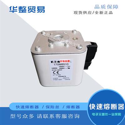 巴斯曼全新原装快速熔断器170M5931 170M8500 170M8501 170M8502