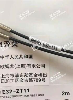 全新 E32-T11 E32-ZT11 E32-TC200C E32-T14光纤传感器现货