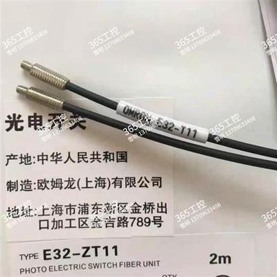 全新 E32-T11 E32-ZT11 E32-TC200C E32-T14光纤传感器现货