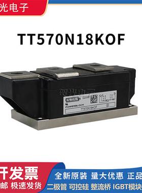 英飞凌可控硅二极管TT570N08KOF/12KOF/14KOF/16KOF/18KOF现货