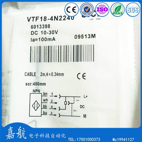 施克SICK  光电开关  VTF18-4N2240  VTE18-4P4240  VTE18-4P2240