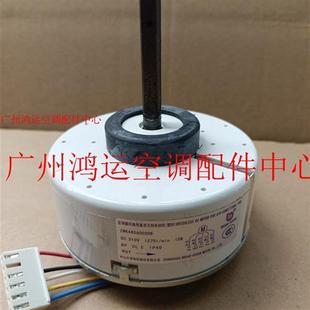 适用于长虹变频空调室内机直流电机ZWK465A00206 15W 马达DC310V