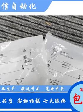 议价易福门光电开关OGH200 OGH580 O5H200 OF5012 OGP281OG