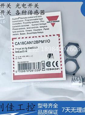 现货电容开关传感器 CA18CAN12BPA2IO CA18CAN12BPM1IO质量保证