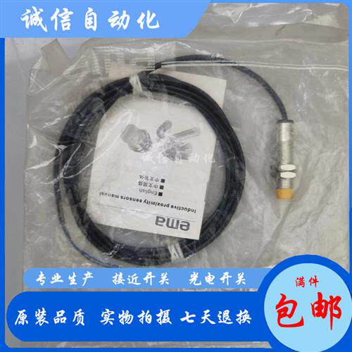 全新伊玛接近开关 IB0009 IB0010 IE0011 IE0012