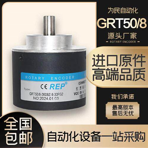 GRT50/8-360BZ-8-30FG2增量型光电旋转编码器1024 ROTARY ENCODER