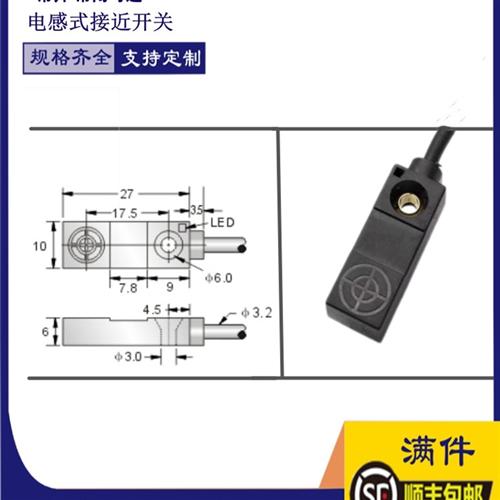 全新方形IPSFT-N03NA-D3Y2  N03PB-D3Y2电感式位置传感器