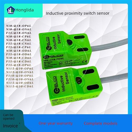 宜科方形Ni15 FI5 Ni8-Q18-OP6L Q30-ON6L OD/CD/CP/CN6L接近开关