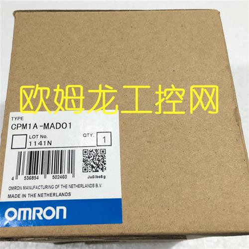 议价 OMRON PLC 模拟量输入输出 CPM1A-MAD01 全新原装现货