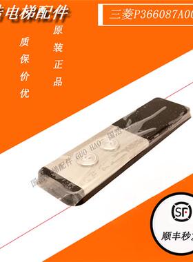 全新三菱外呼显示板 P366721B000G02整套外呼P366087A000现货实拍