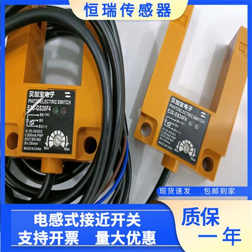 全新U型槽光电 E3S-GS30F4/E2/E42/E4/F2/F42 实物拍摄包邮