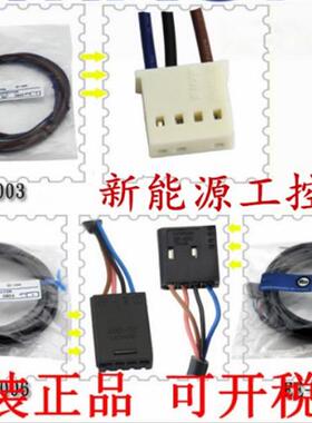 EE-1010 EE-1010-R 1006 1003连接线 配EE-SX671