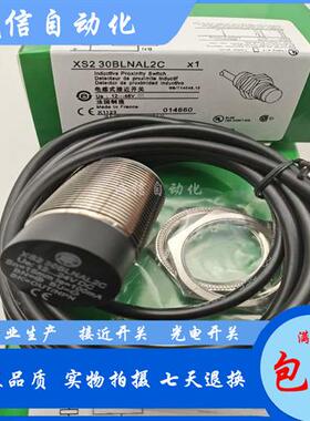 现货 XS230BLNAL2 XS230BLNAL2C XS130BLPAM12 L2 接近开关