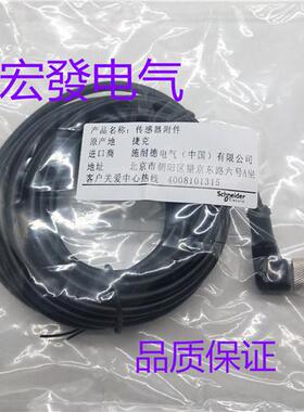 全新高品质现货XZCP1241L2 XZCP1241L5 XZCP1241L10 传感器连接线
