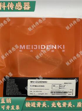 全新小型明治接近 TXFM4/TXF03-01NO/0.8NO/0.6PO/NC/PO/PC传感器