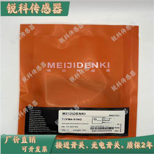 全新小型明治接近 TXFM4/TXF03-01NO/0.8NO/0.6PO/NC/PO/PC传感器